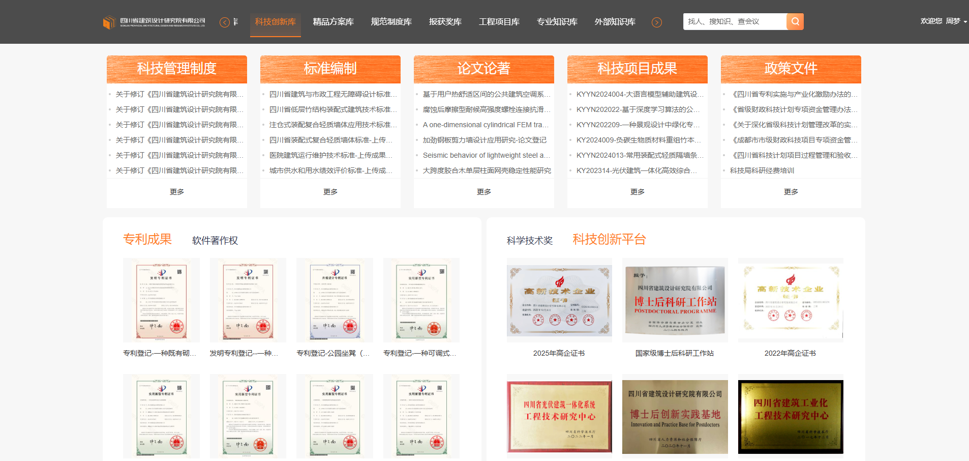 资产全周期管理